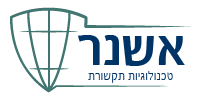 אשנר טכנולוגיות תקשורת